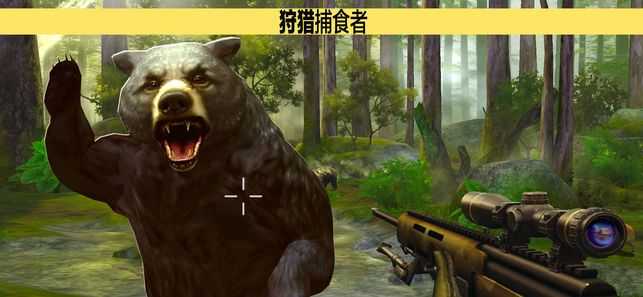 猎鹿人2014无限金币截图3