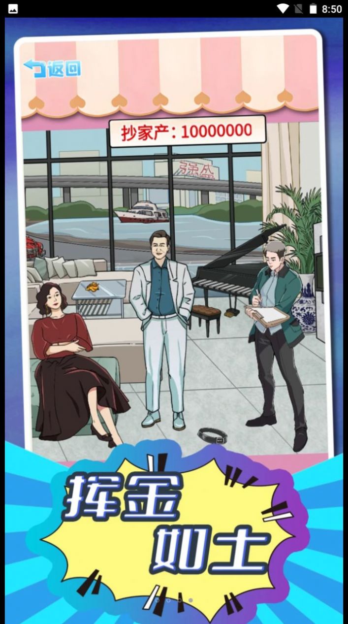 小明变大佬小游戏截图3