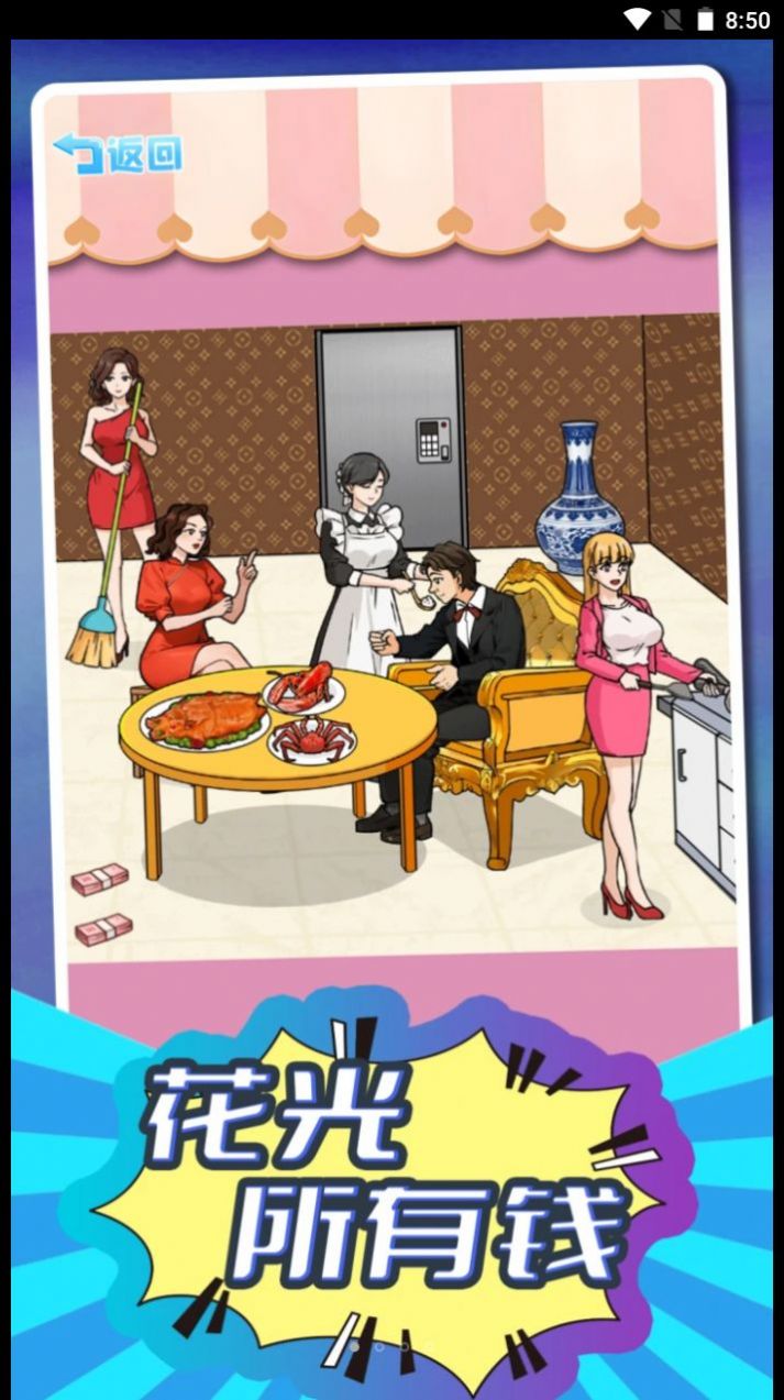 小明变大佬小游戏截图2