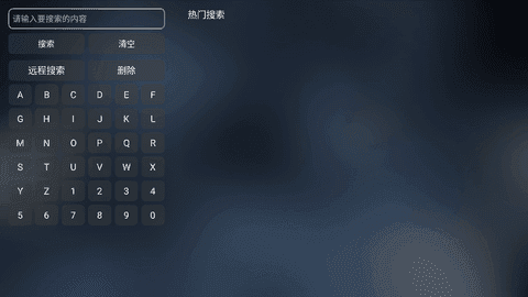 喵影视tv盒子最新版本截图2