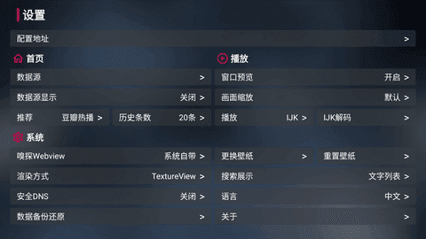 喵影视tv盒子最新版本截图1