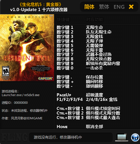 生化危机5pc版下载