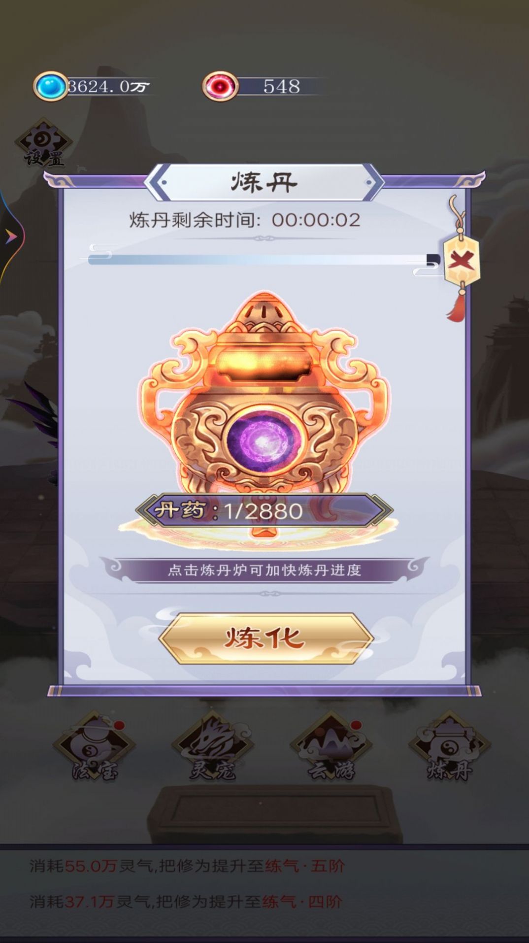 我就要修仙最新版