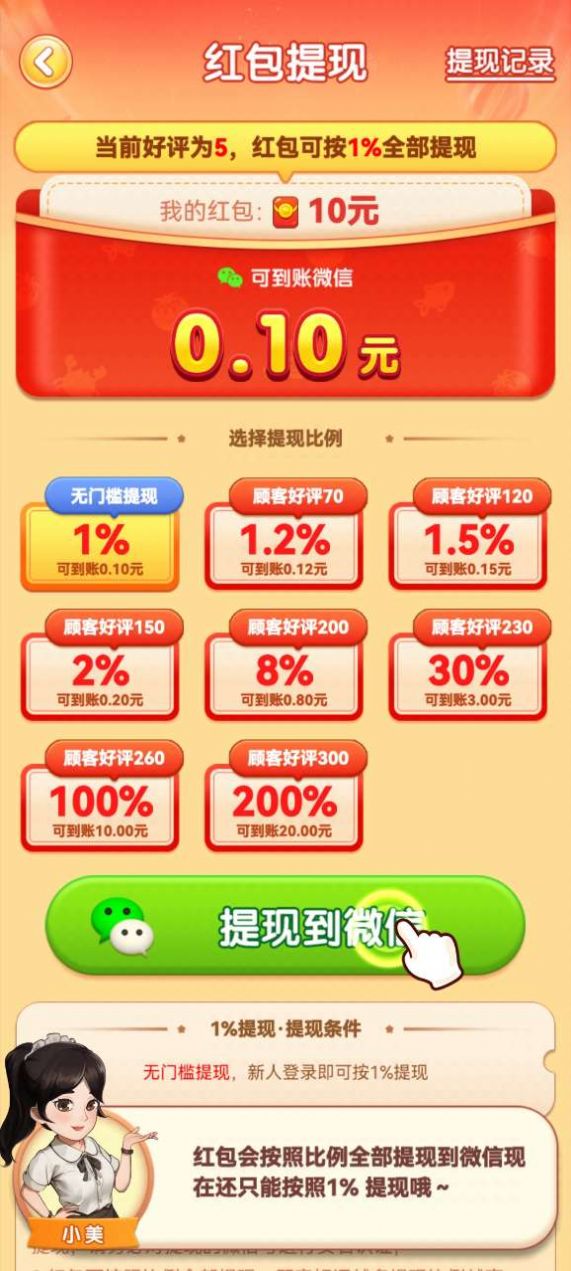 向往的退休生活官方版截图2