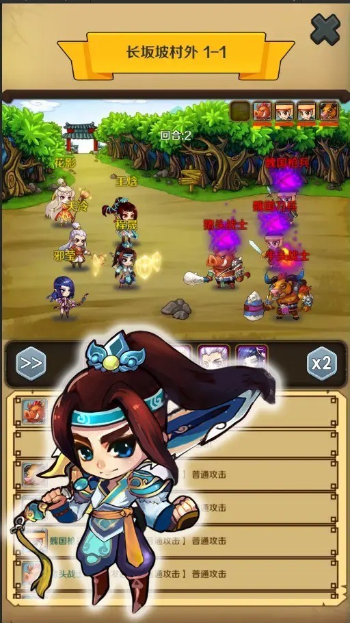 三国志汉宫启示录截图4