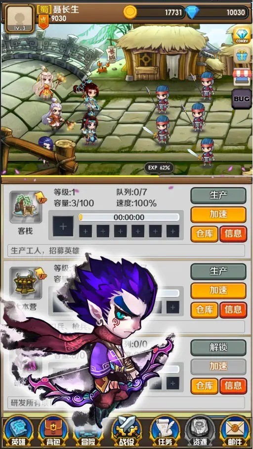 三国志汉宫启示录截图2