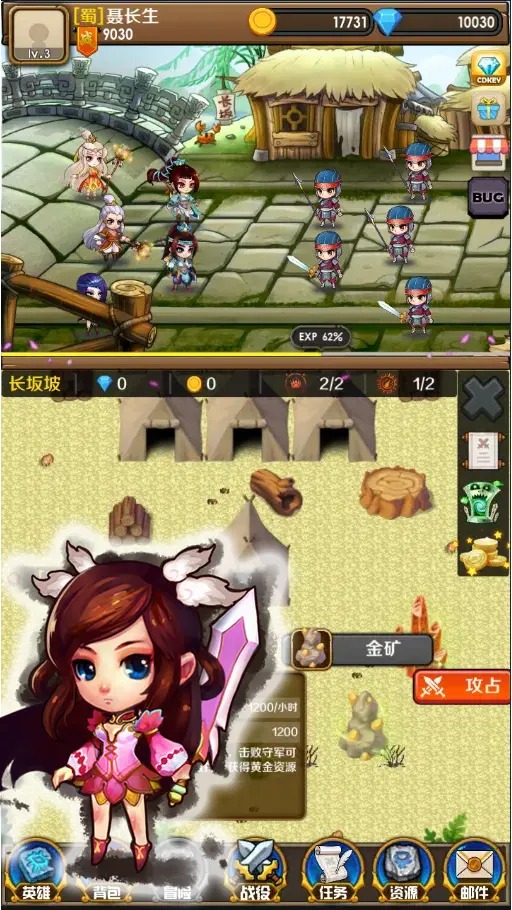 三国志汉宫启示录截图1