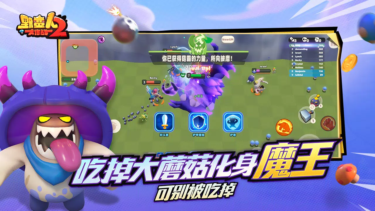 野蛮人大作战2官网版截图3