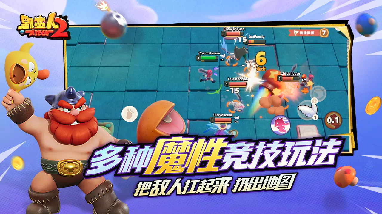 野蛮人大作战2官网版截图2