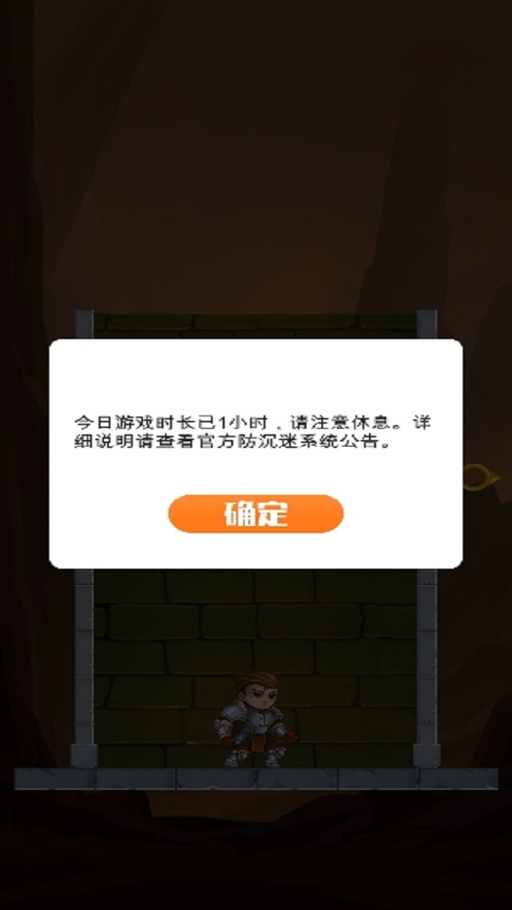 公主救援行动截图3