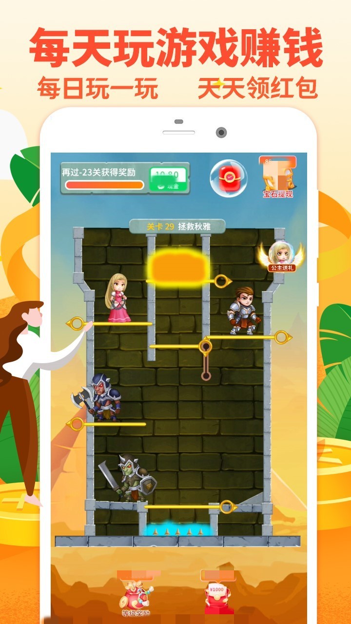 公主救援行动截图1