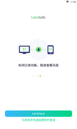 letstallk手机最新版本截图1
