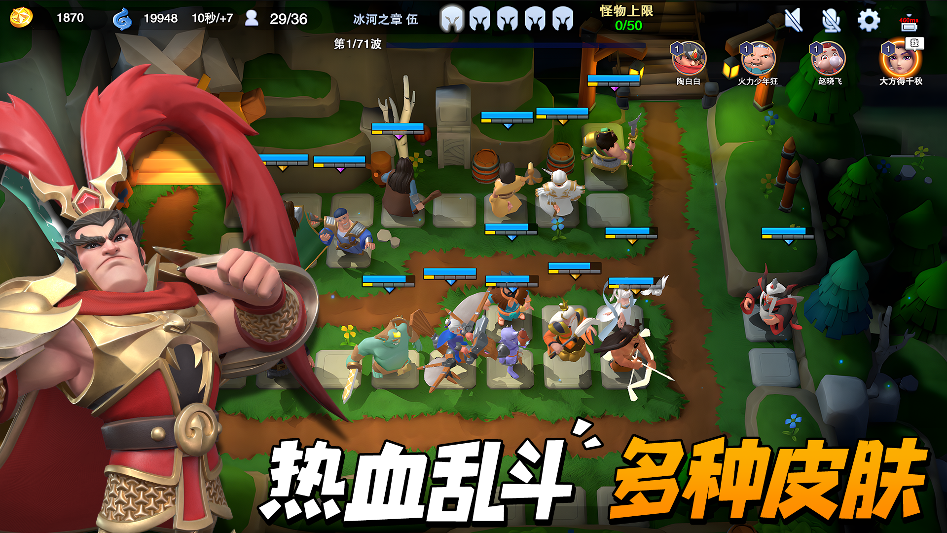 守塔不能停游戏截图1