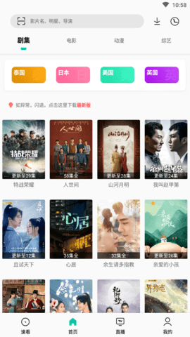 易看pro正版截图1