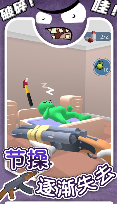 丧尸闹翻天最新版