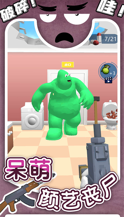 丧尸闹翻天最新版