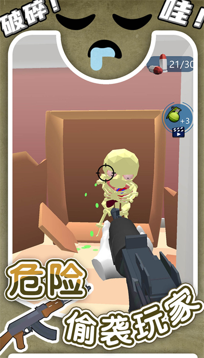 丧尸闹翻天最新版