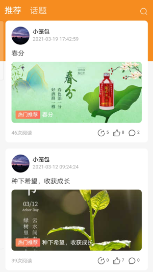 集群e家截图3