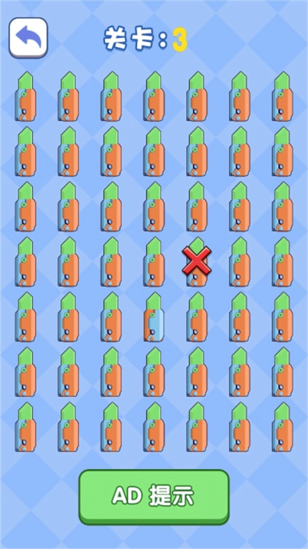 解压萝卜刀截图2