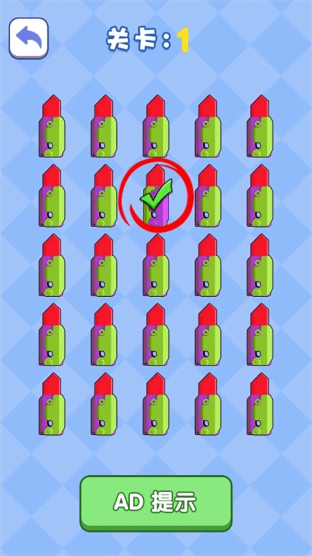 解压萝卜刀截图4