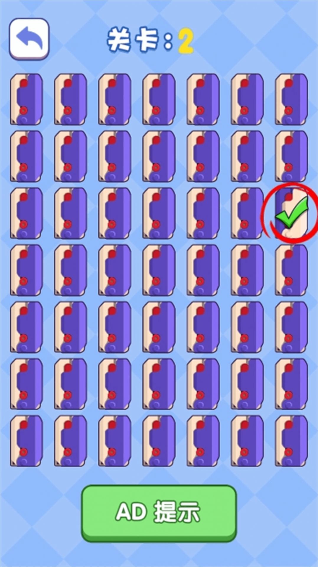 解压萝卜刀截图1