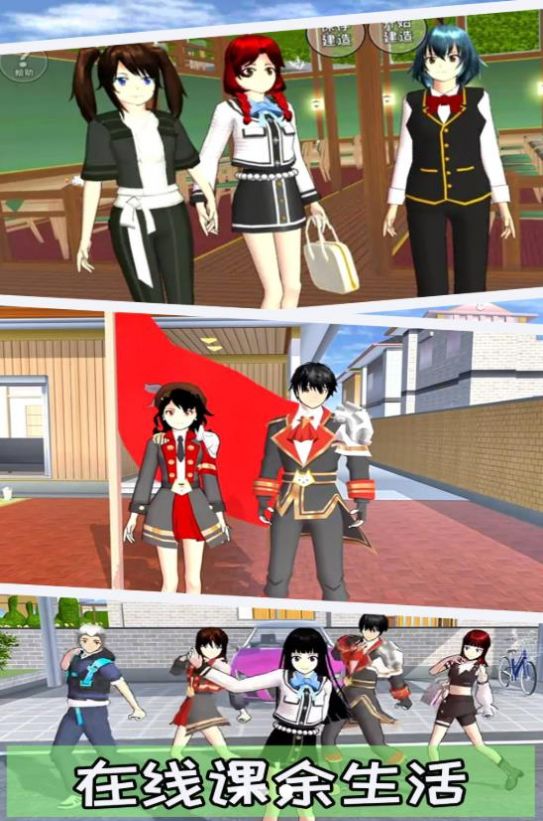 樱花恋爱派对截图3