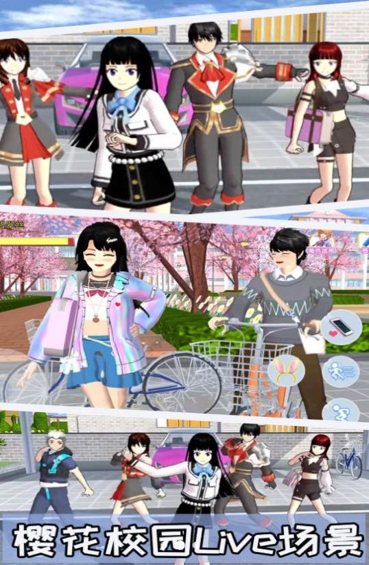 樱花恋爱派对截图2