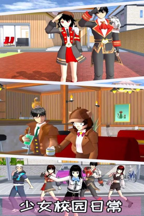 樱花恋爱派对截图1