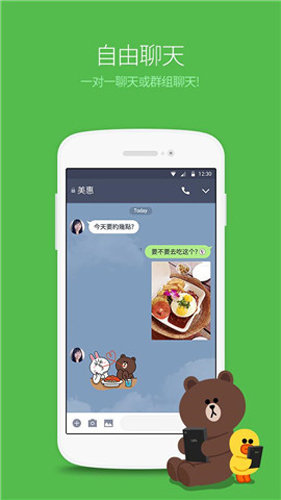 line泰国版截图1