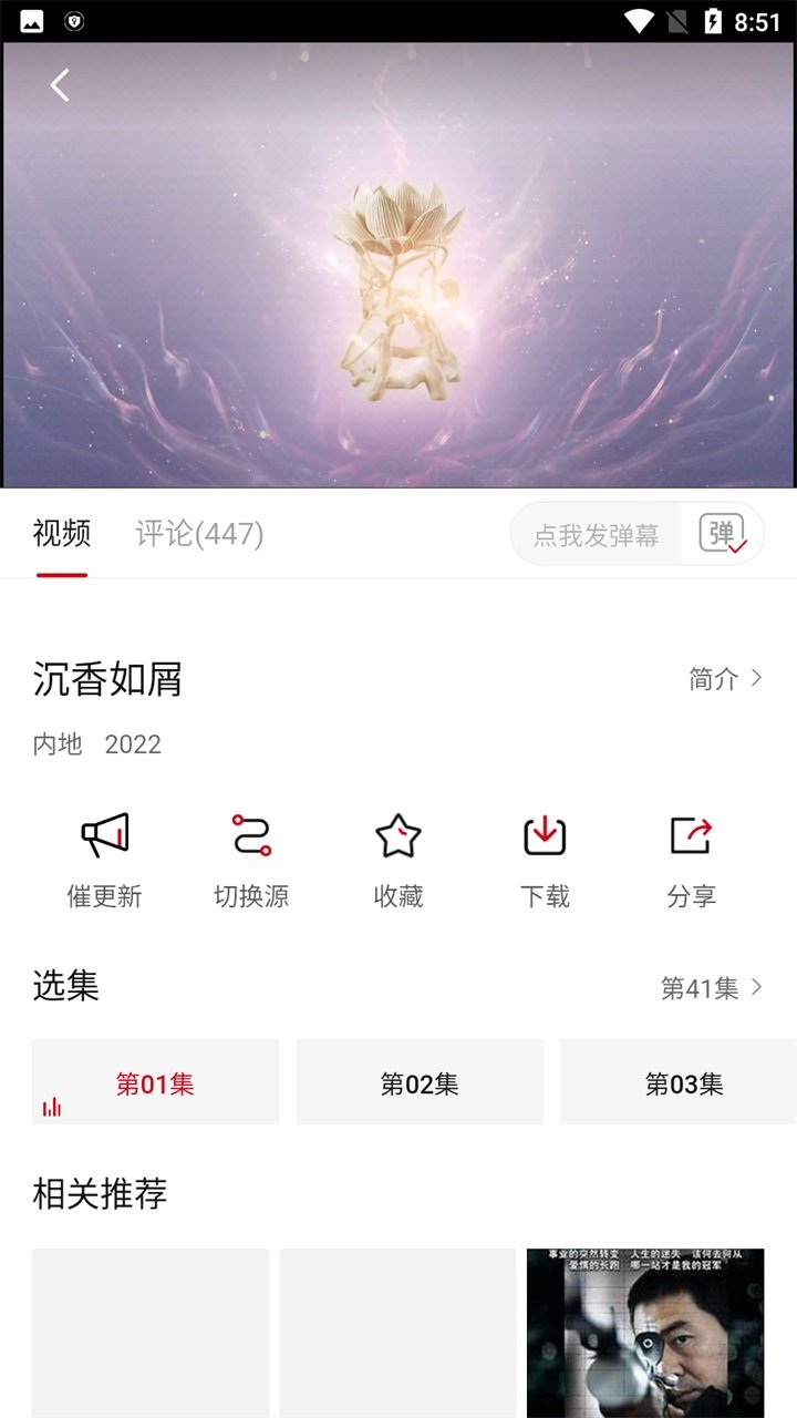 追剧达人最新版2023截图2