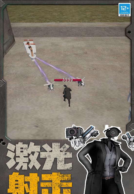 追击马桶怪截图1