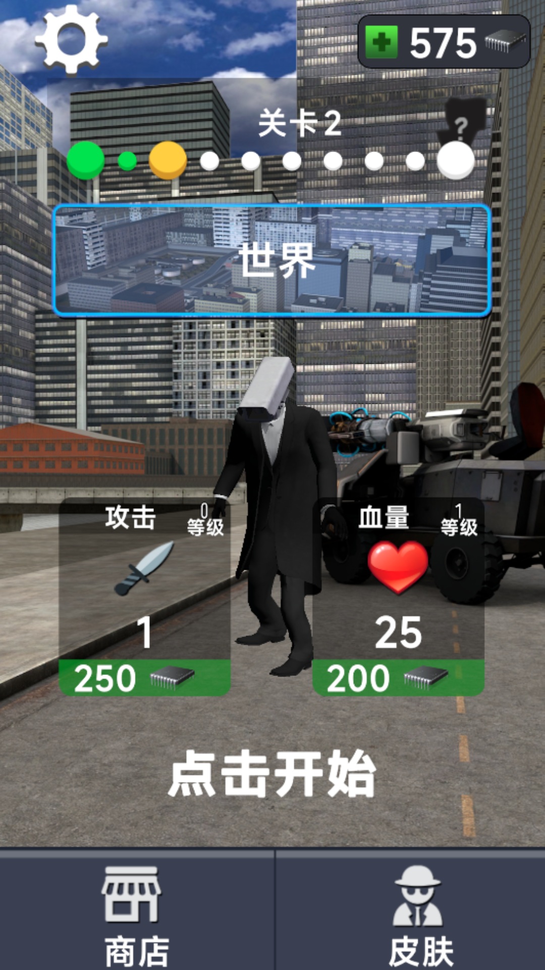 疯狂监控人截图5