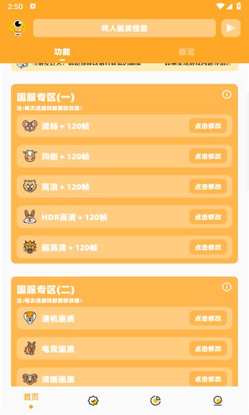 juzicc画质怪兽截图3