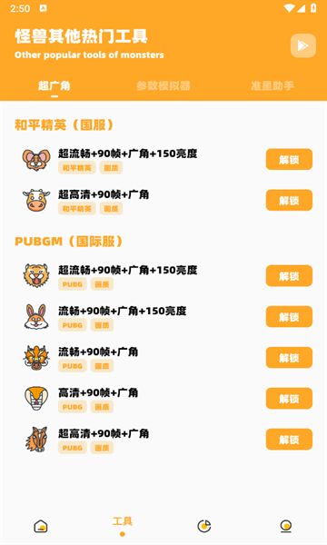 juzicc画质怪兽截图2