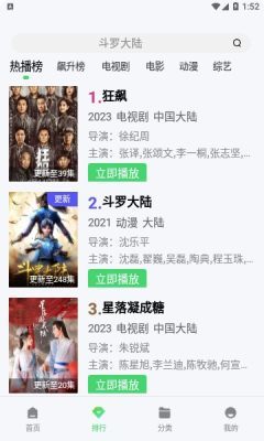 山海视频去广告截图3