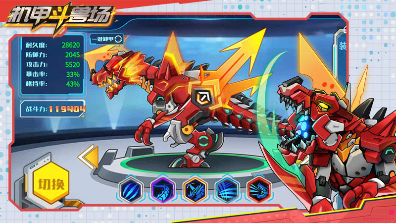 机甲斗兽场免广告版本无限零件版