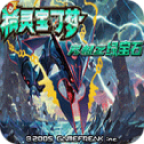 精灵宝可梦究极绿宝石5.4金手指