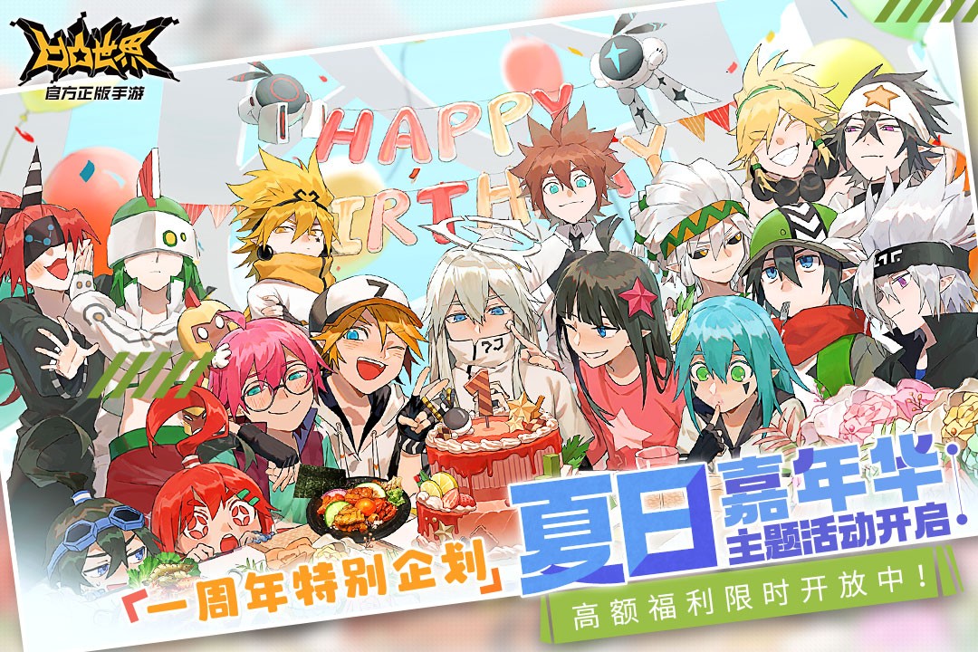 凹凸世界手游正版截图3