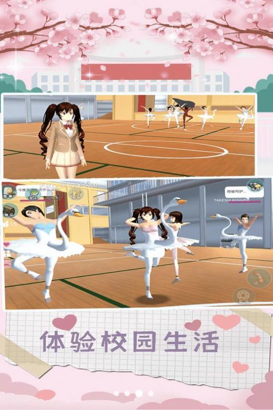 樱花动画少女最新版截图3