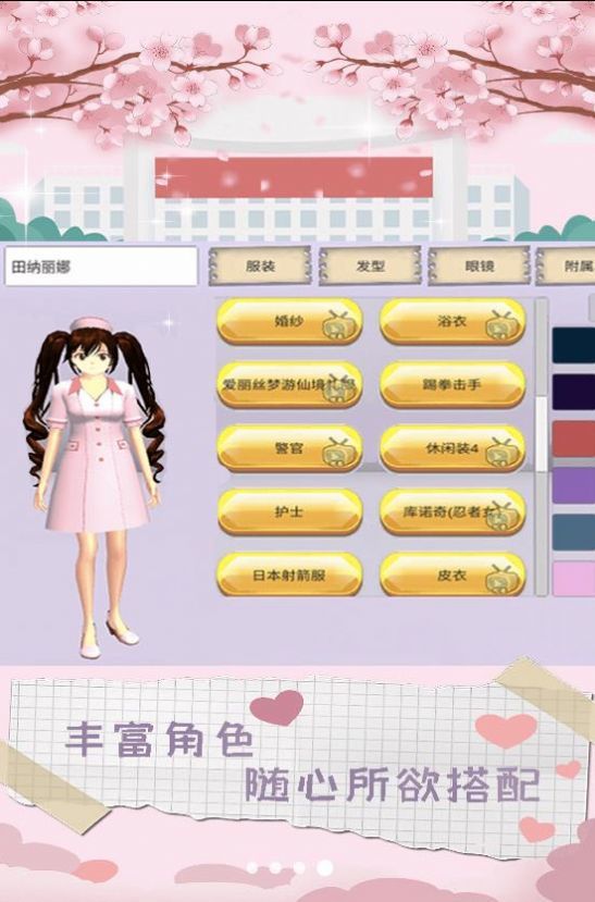 樱花动画少女最新版截图2