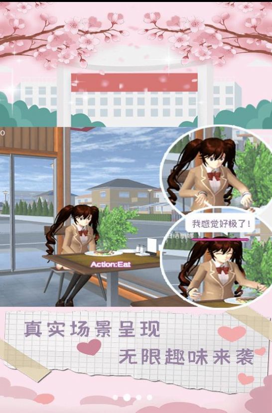 樱花动画少女最新版