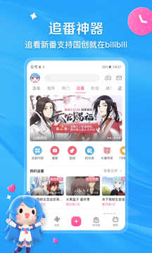 XPATCH哔哩哔哩截图2
