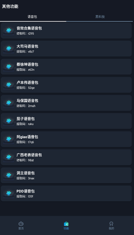 赤羽画质助手截图3