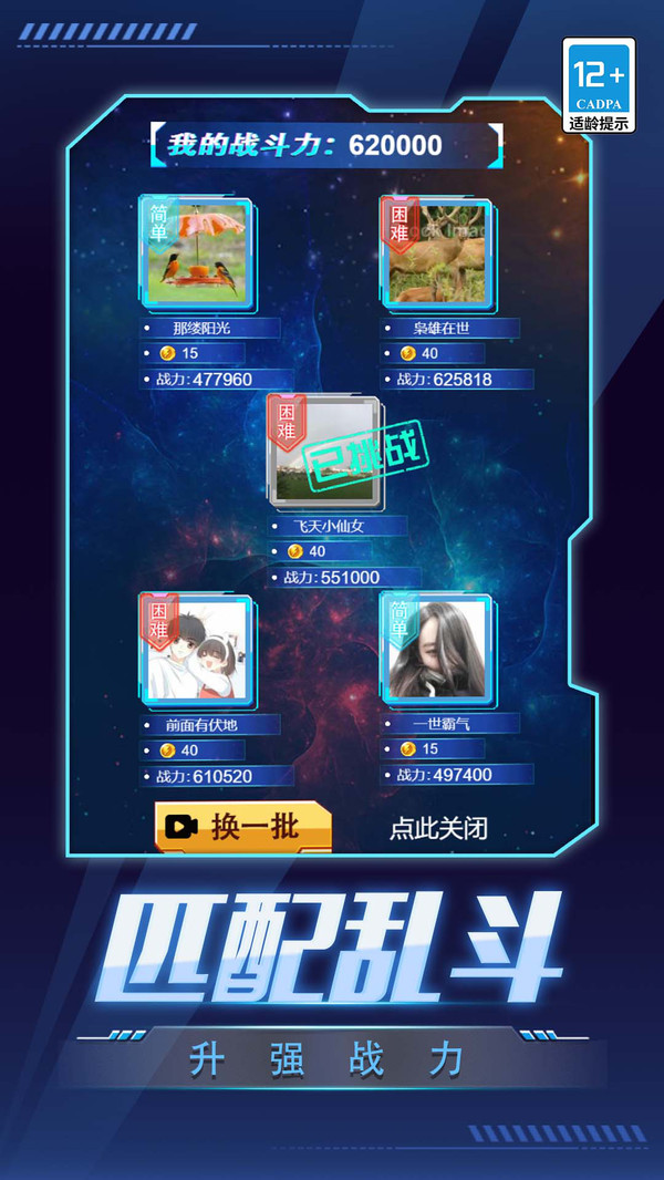 数码抽卡大战截图3