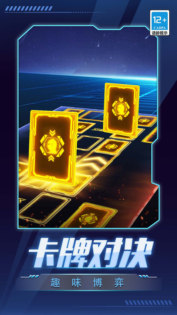 数码抽卡大战截图4