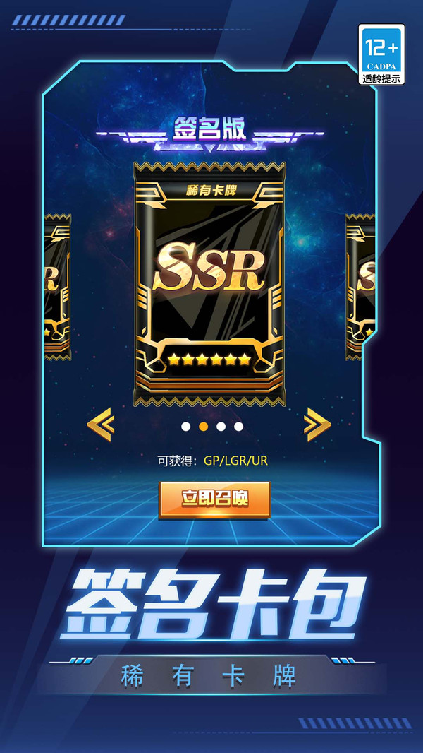 数码抽卡大战截图2