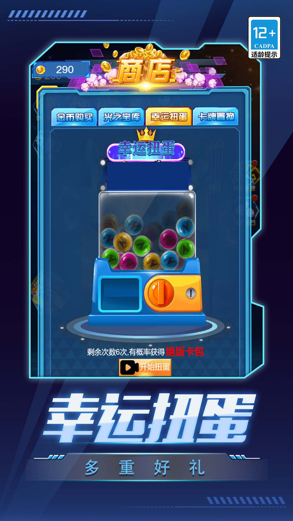 数码抽卡大战截图1