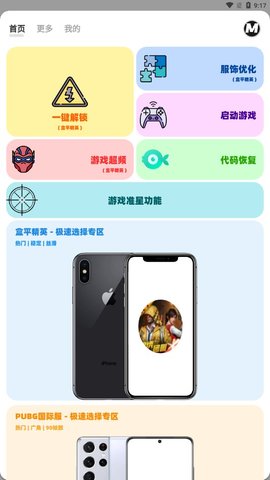 画质MxPro最新无任务2.3截图1