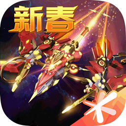 雷霆战机街机版红包版正版