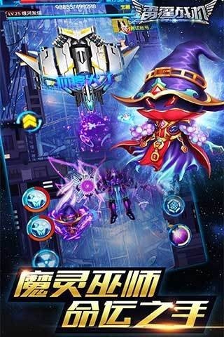 雷霆战机街机版红包版正版截图2